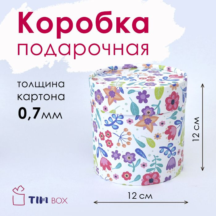 Коробка подарочная 12*12 см #1