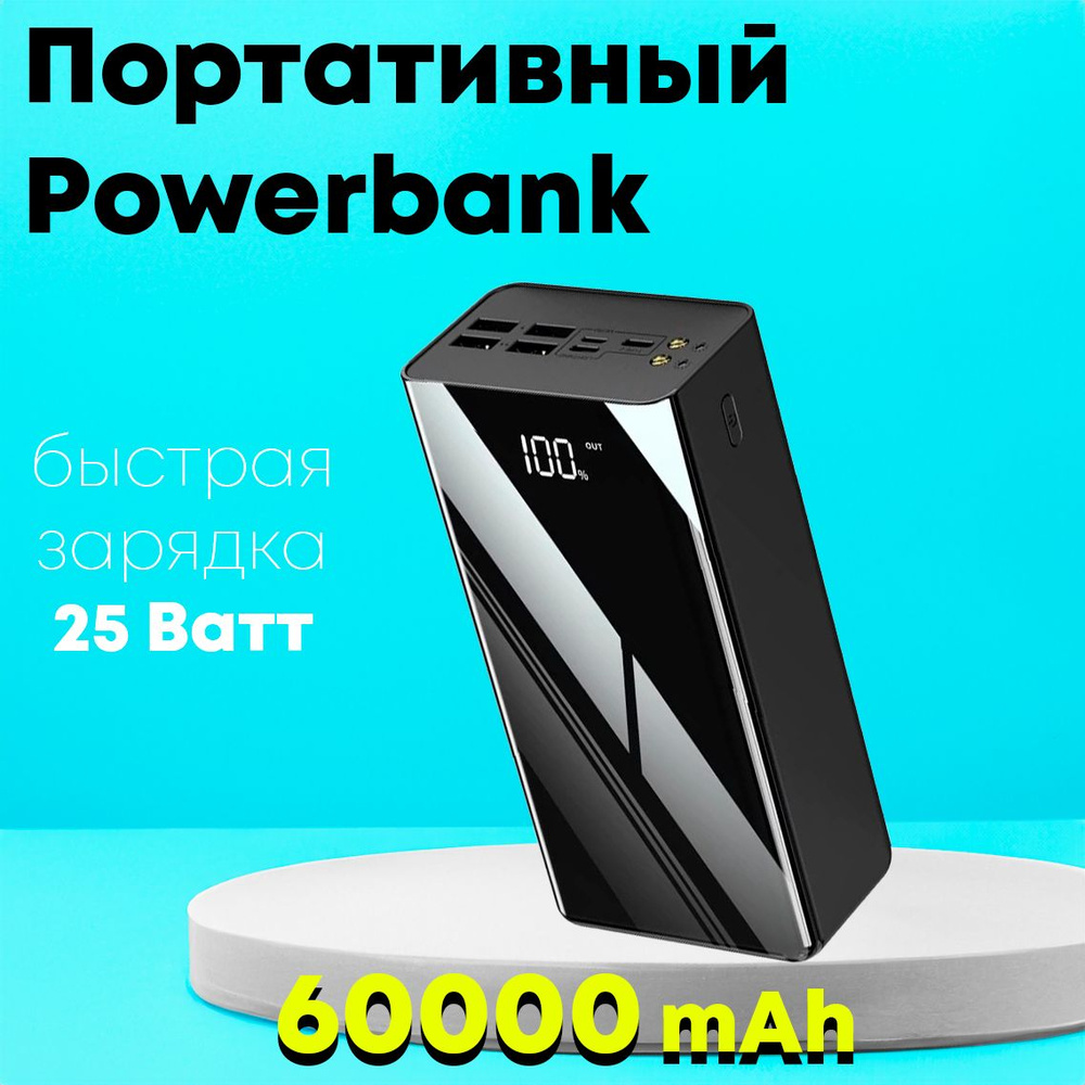 Fengqi Внешний аккумулятор powerbank, 60000 мАч, черно-серый, черный  #1