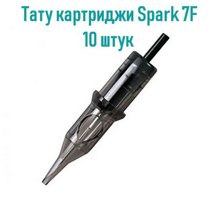 Картриджи для татуировки 7 Flat Spark 10 штук #1