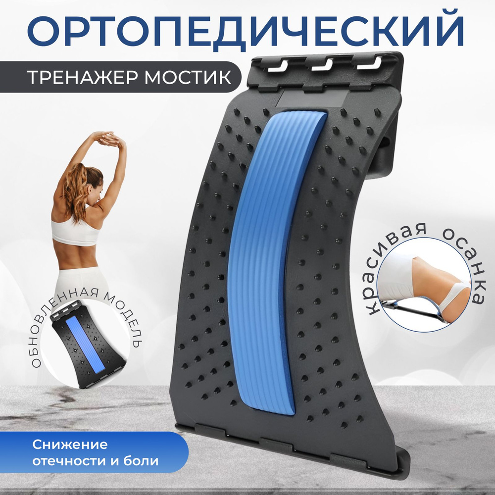 Массажер тренажер оздоровление от боли в спине купить по низкой цене с ...