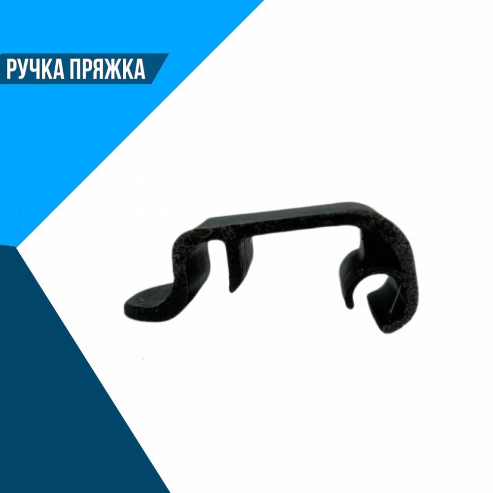 Ручка пряжка для REDMOND RMB: M656/3S; M657/1S; M658/3S; M659/3S #1