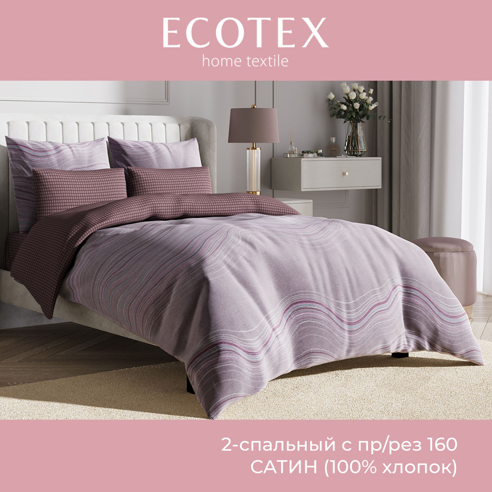 Комплект постельного белья Ecotex Гармоника 2 спальный макс простыня (160X200X20) на резинке/простыня #1