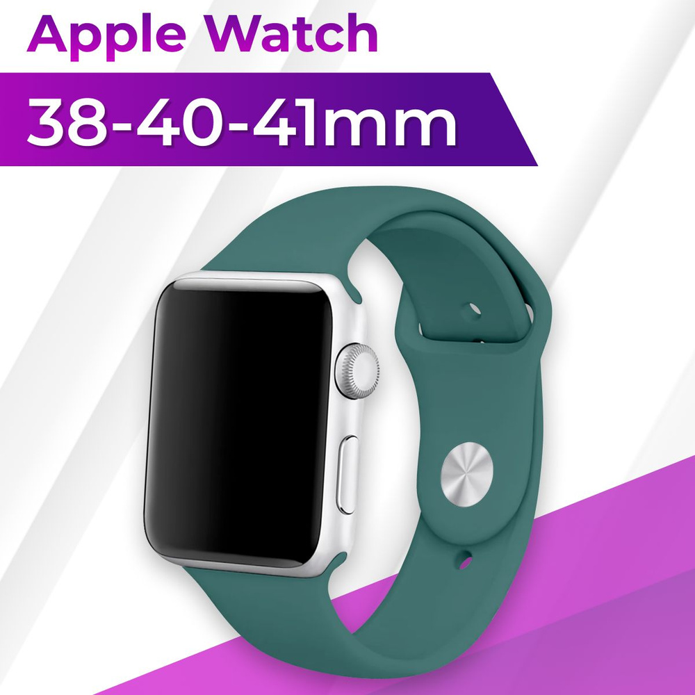 Силиконовый ремешок для Apple Watch series 1-9 SE, SE 2 38-40-41 mm / Спортивный ремешок браслет для #1