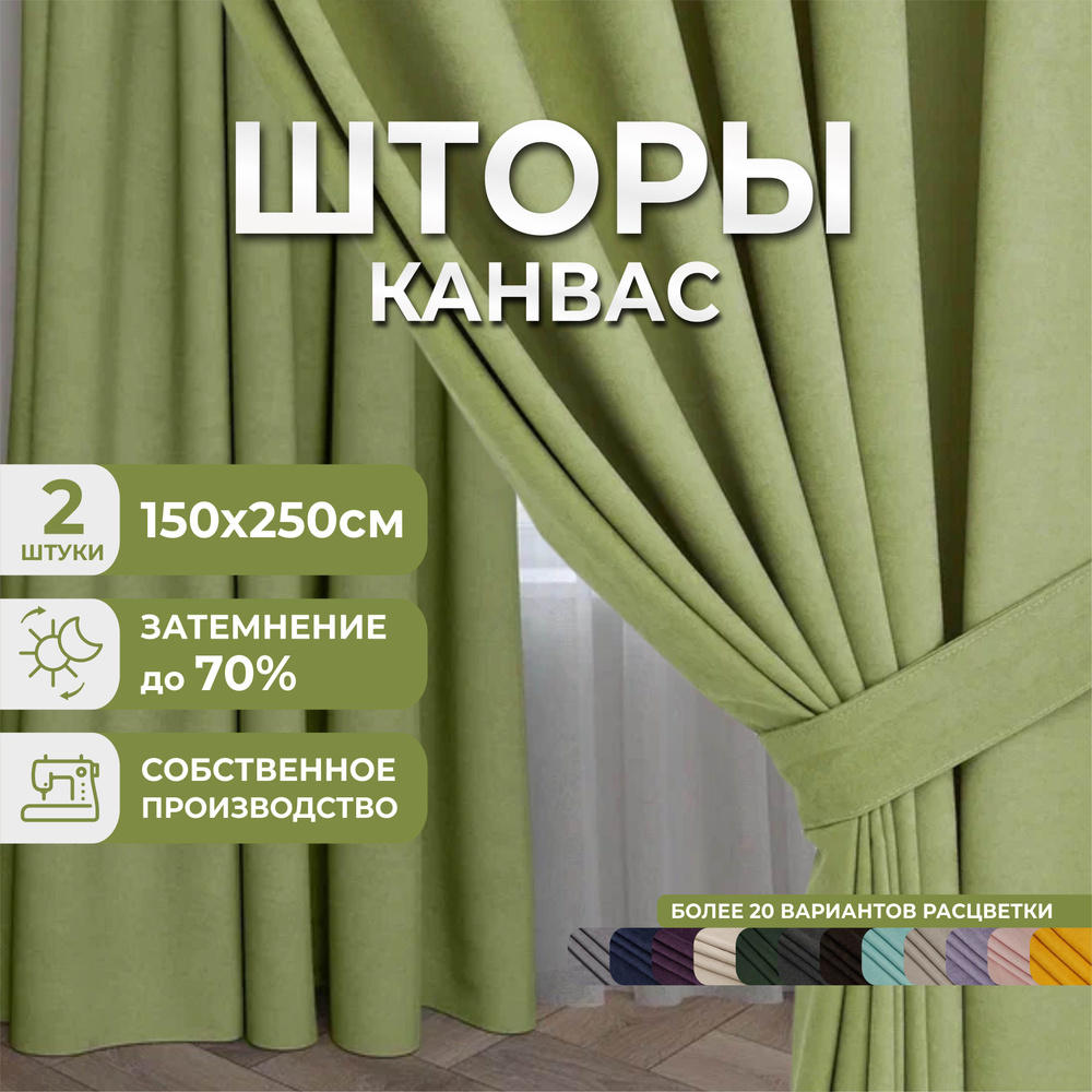 Marlotex Group Комплект штор 250х300см #1