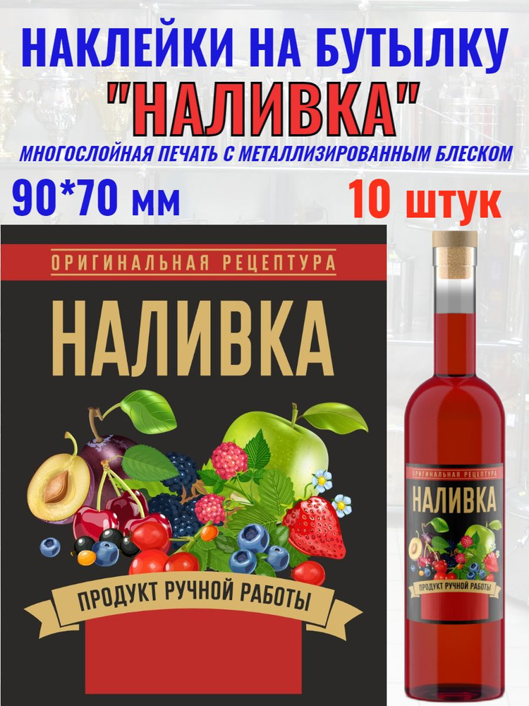 МастерВар Этикетка на банку, бутылку, листов: 10 #1