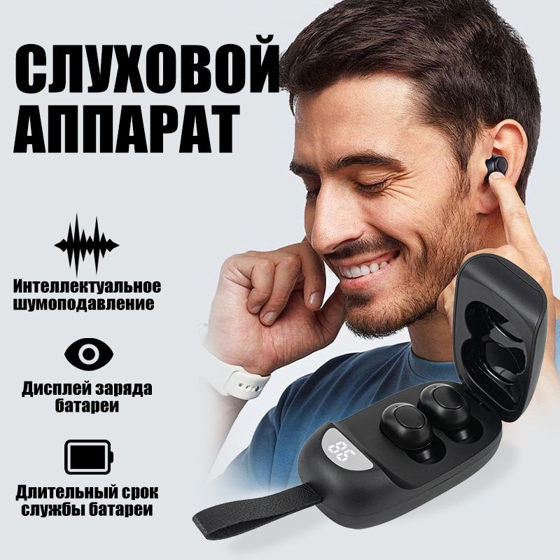 Слуховые аппараты, усилитель звука, ZR-M95 - купить с доставкой по ...