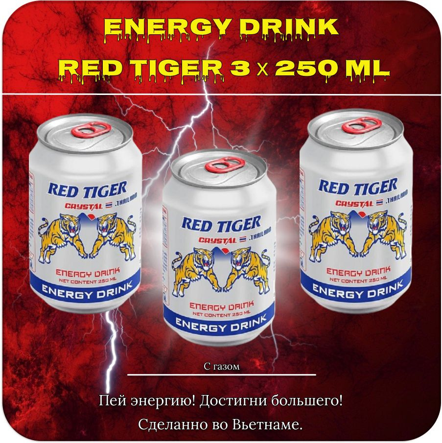 Энергетический напиток / Energy drink Red Tiger Crystal / 3 шт х 250 мл. Вьетнам  #1