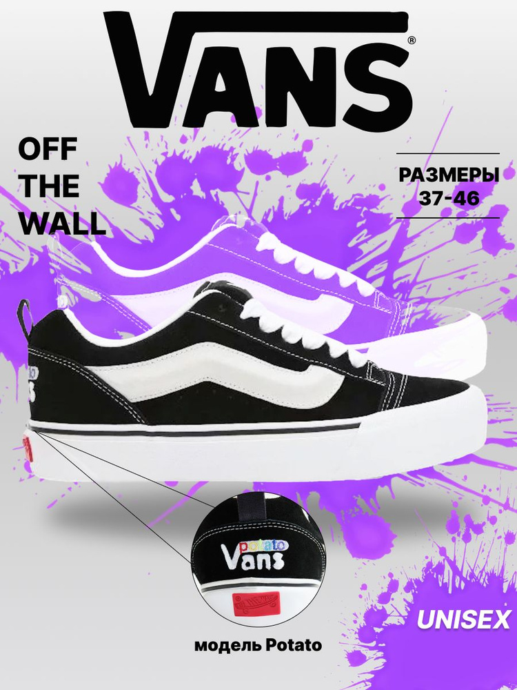 Кеды Vans #1