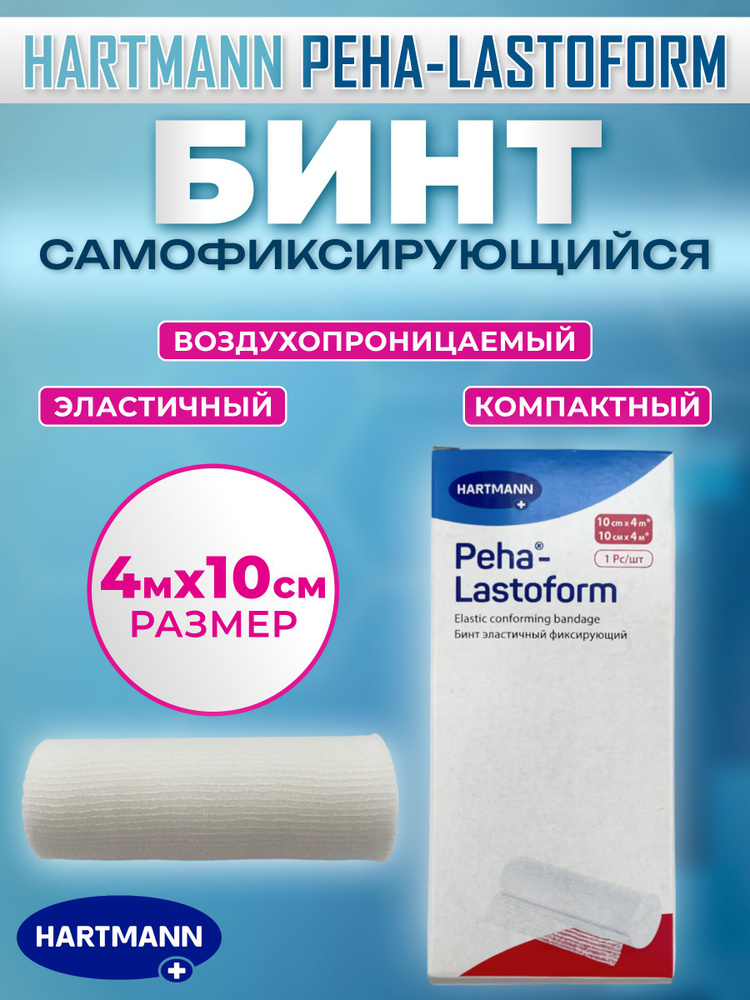 Peha Lastoform peha-lastoform