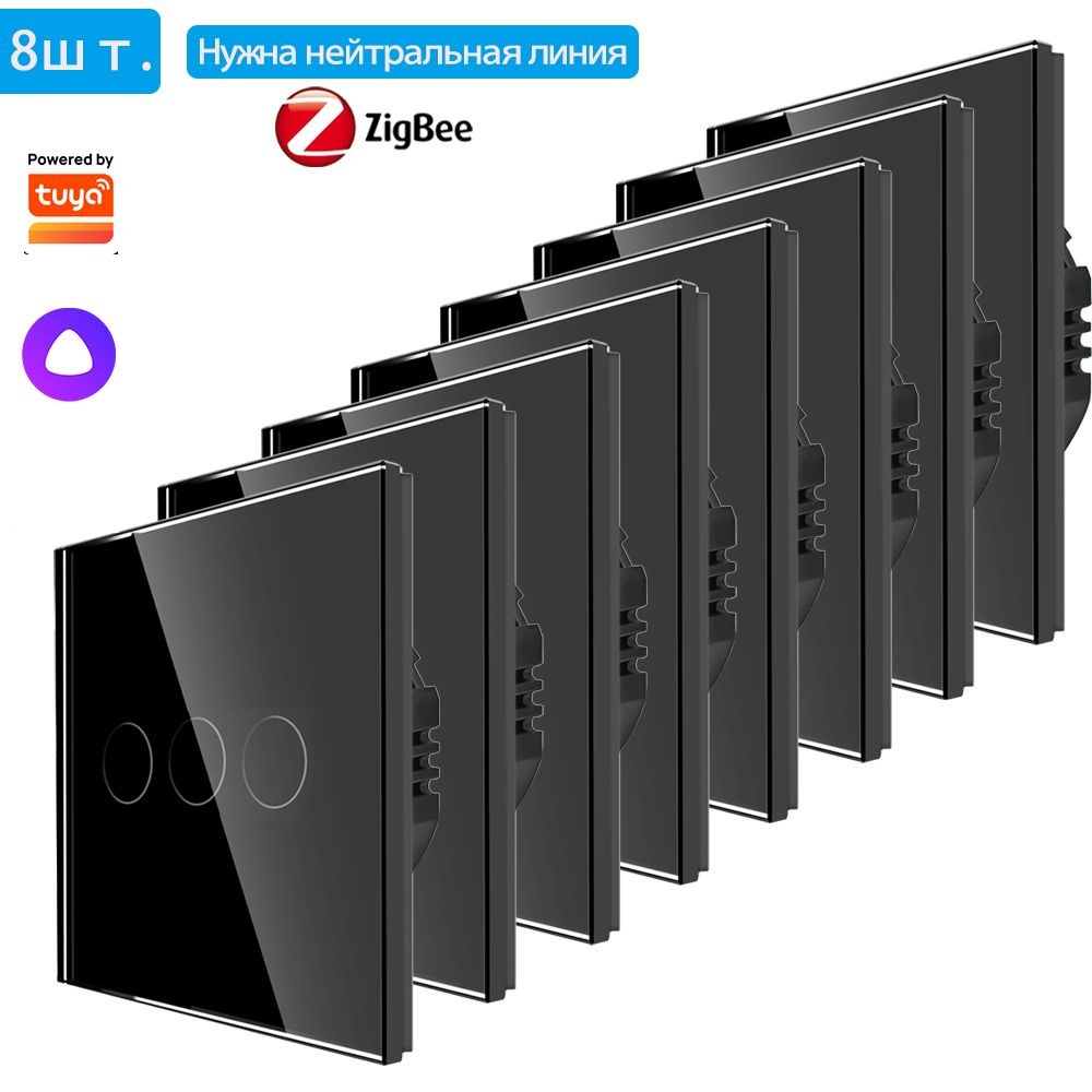 С Яндекс Алисой, ZigBee Умный выключатель трехкнопочный,С нейтрального ...
