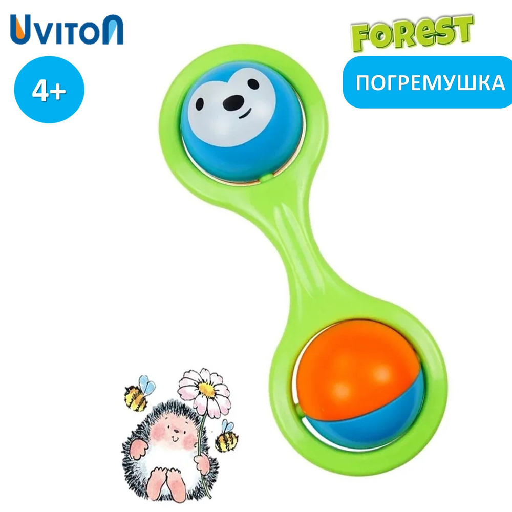 Погремушка Forest для малышей #1