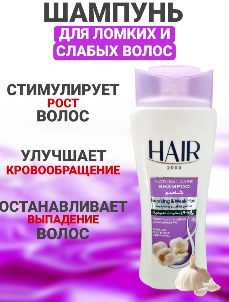 Hair Шампунь для волос, 650 мл #1