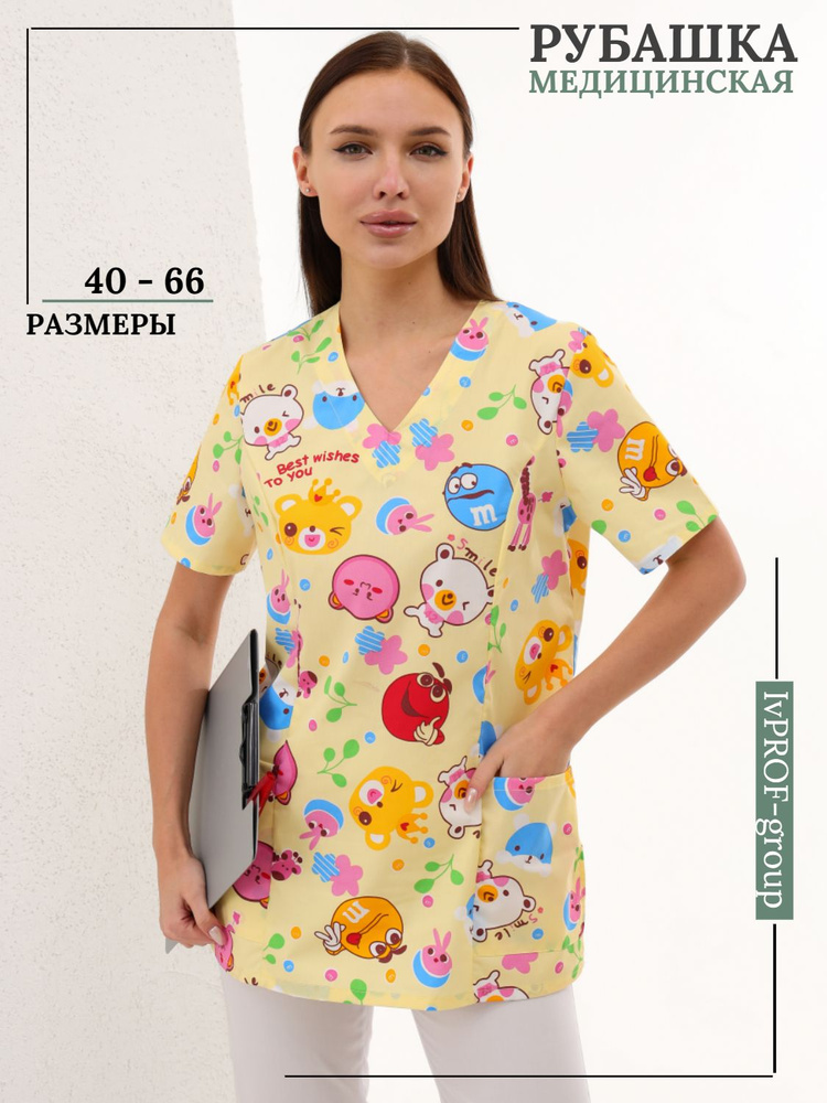 Рубашка медицинская женская / Медицинская униформа / блуза рабочая  #1