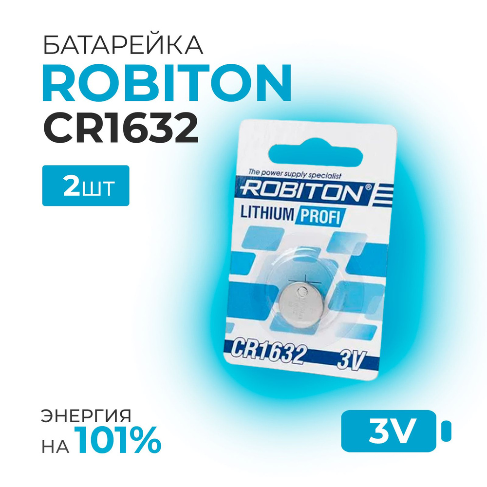 Robiton Батарейка CR1632, Li-ion тип, 3 В, 2 шт #1