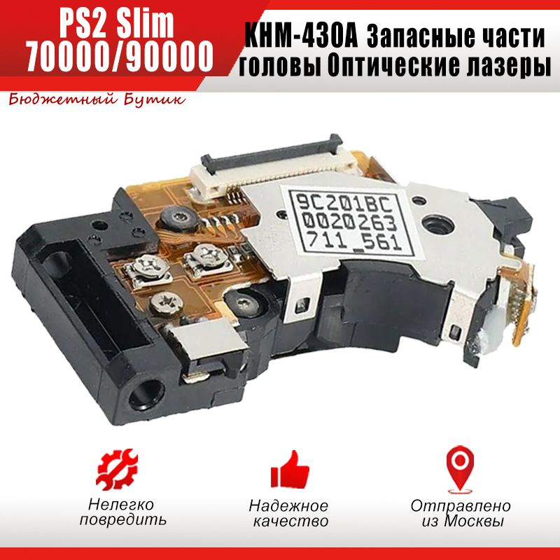 Запчасть для игровой консоли, совместим с игровой консоли PS2 KHM-430A. 1 шт.  #1