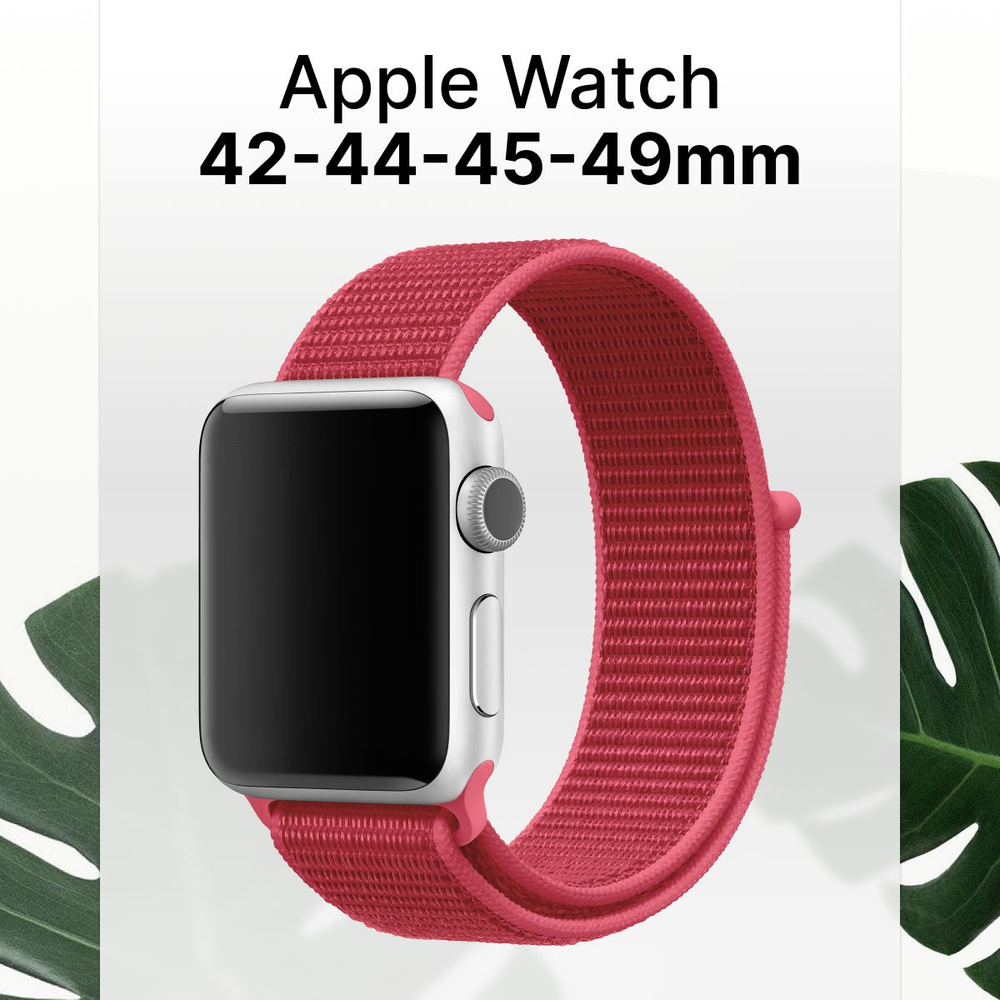 Нейлоновый ремешок для умных смарт часов Apple Watch series 1-8 и Эпл Вотч SE Ultra 42-44-45-49 mm / #1
