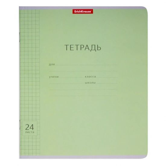 Тетрадь 24 листа, клетка Зеленая Классика с линовкой полей - купить с ...