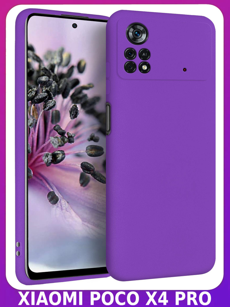 Фиолетовый Soft Touch чехол класса Премиум - ХIАОМI ПОКО X4 PRO #1