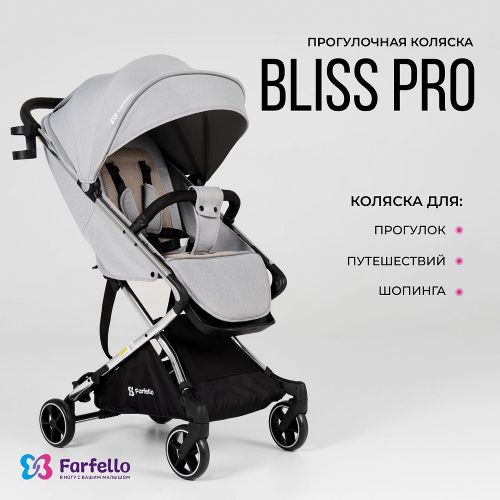 Коляска прогулочная детская Farfello Bliss Pro #1