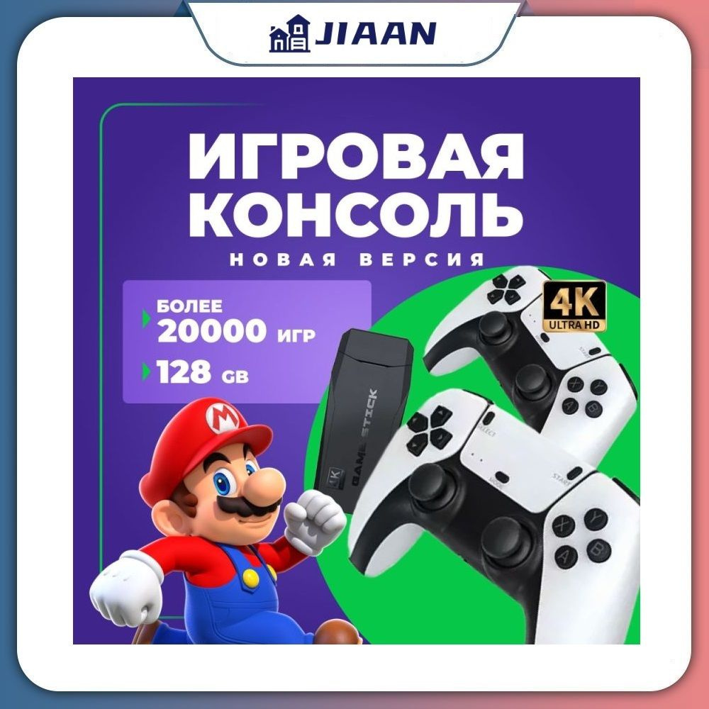 Игровая приставка M8 Pro, игровой джойстик, системы Emuelec4.3, RK3328 ...
