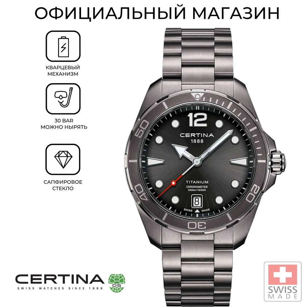 Швейцарские мужские часы Certina DS ACtion C032.451.44.087.00 (C0324514408700) #1