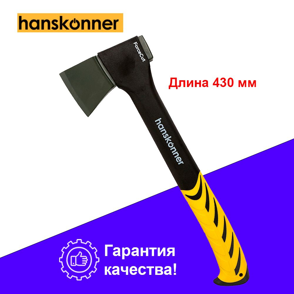 Кованый топор Hanskonner 440г, фибергласовая рукоятка с TPE, PTFE покрытие HK1015-01-FB0440  #1