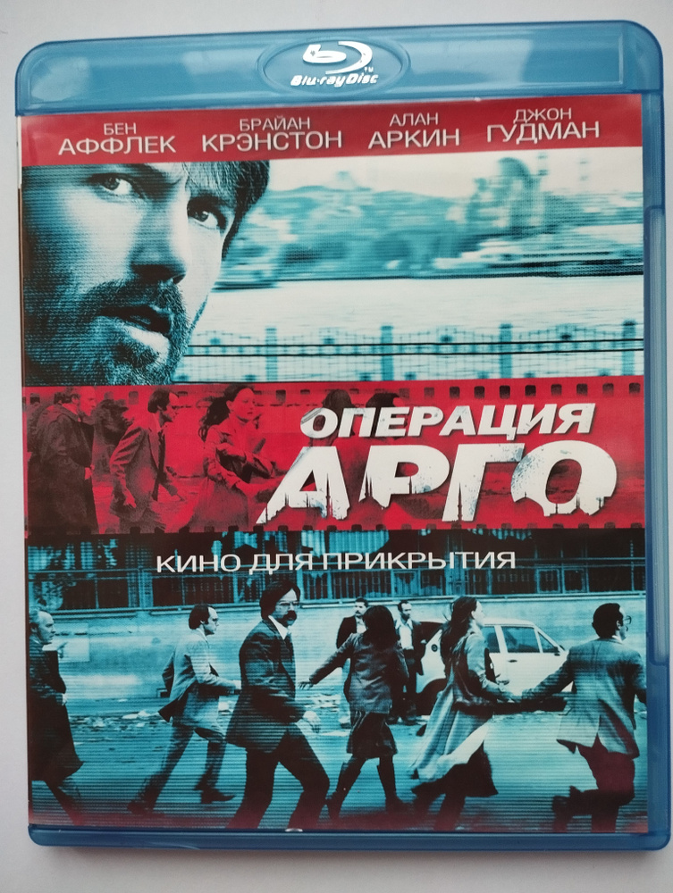 Операция "Арго" (2012) Blu-ray #1