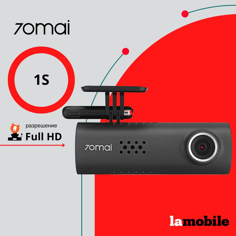 Видеорегистратор 70mai Smart Dash Cam 1S (Midrive D06) (Русская версия) #1