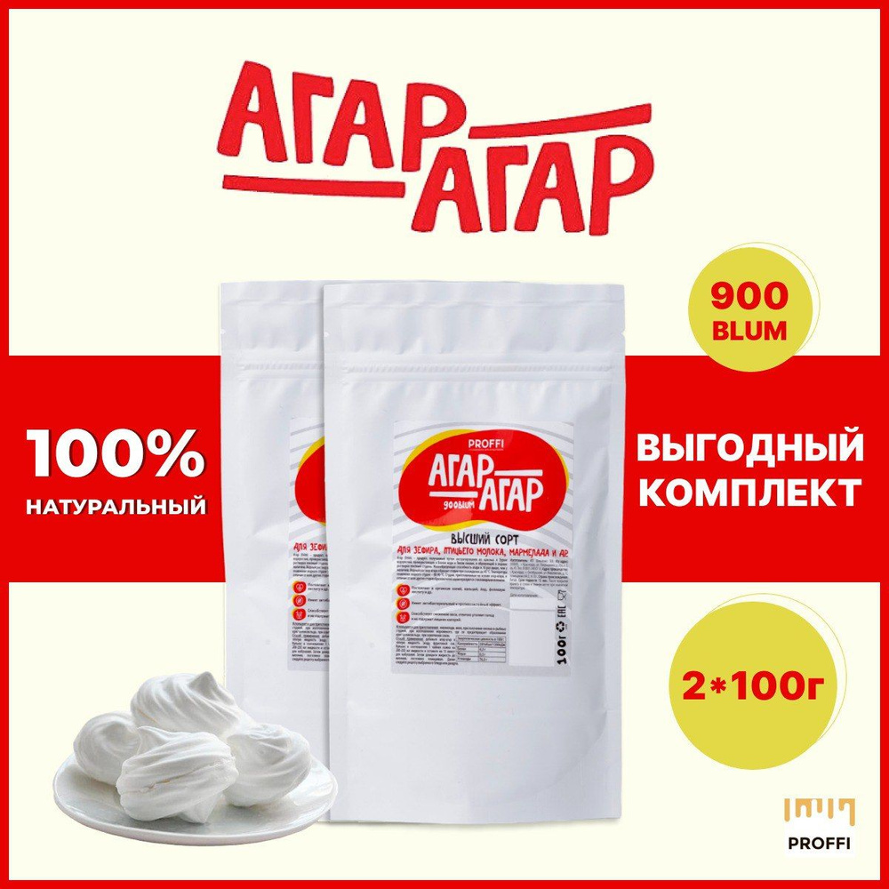 Загуститель Агар-АГАР 900 блюм комплект 200 гр PROFFI натуральный растительный аналог желатина для зефира #1