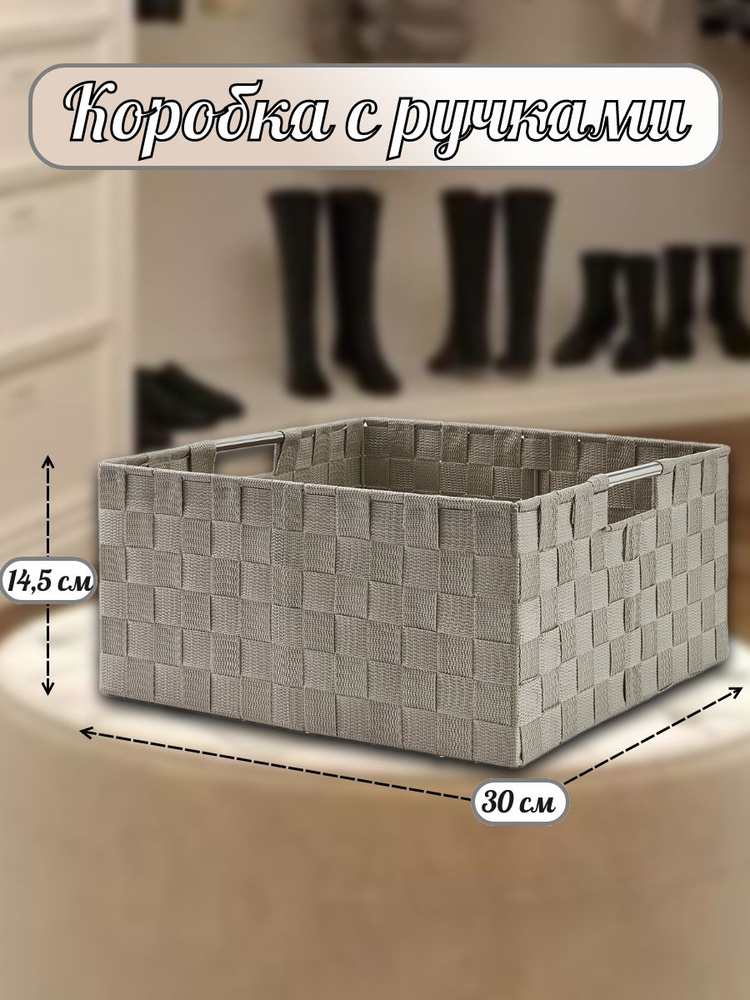 Коробка 30х14.5х30 см #1