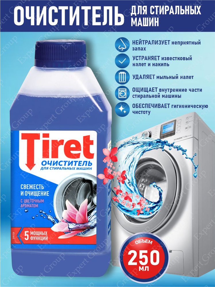 TIRET Очиститель для стиральных машин 250 мл. #1