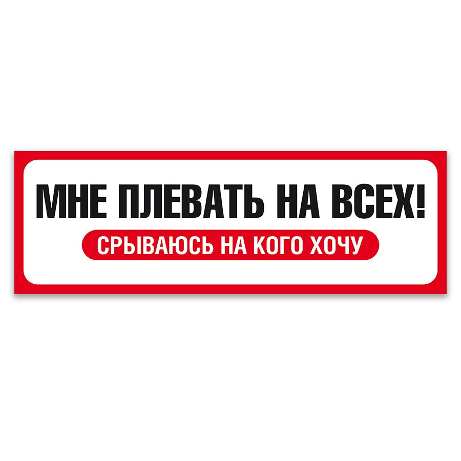 Табличка, ИНФОМАГ, декор на стену с приколом, 30см х 10см #1