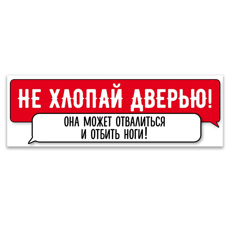 Табличка, ИНФОМАГ, декор на стену с приколом, 30см х 10см #1