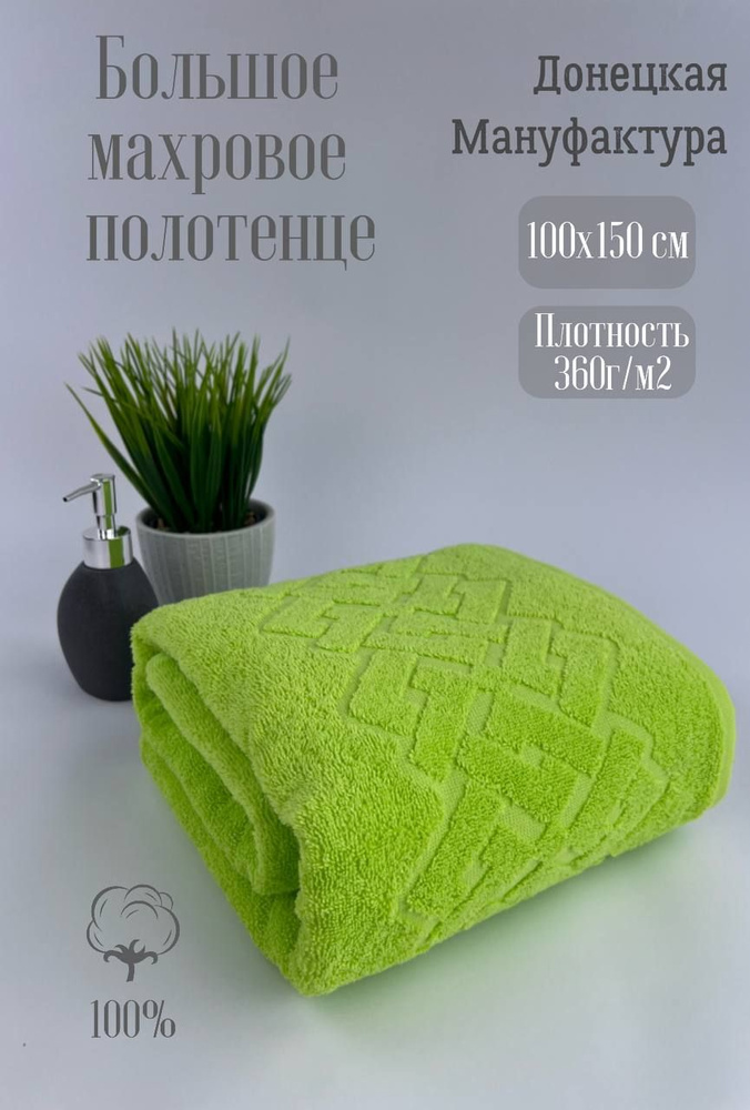 Cleanelly Пляжные полотенца, Хлопок, 100x150 см, салатовый, светло-зеленый, 1 шт.  #1