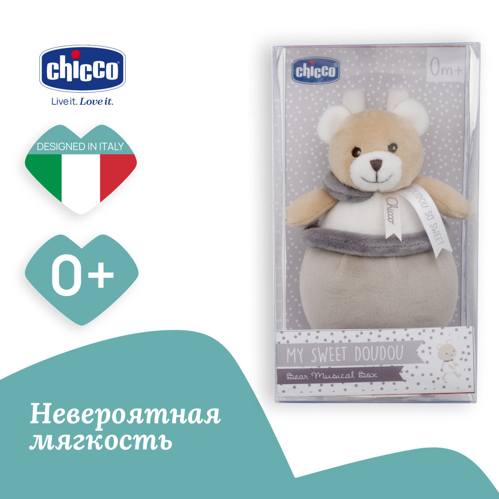 Подвеска на кроватку мягкая музыкальная Chicco My Sweet Doudou Медвежонок для новорождённых 0+  #1