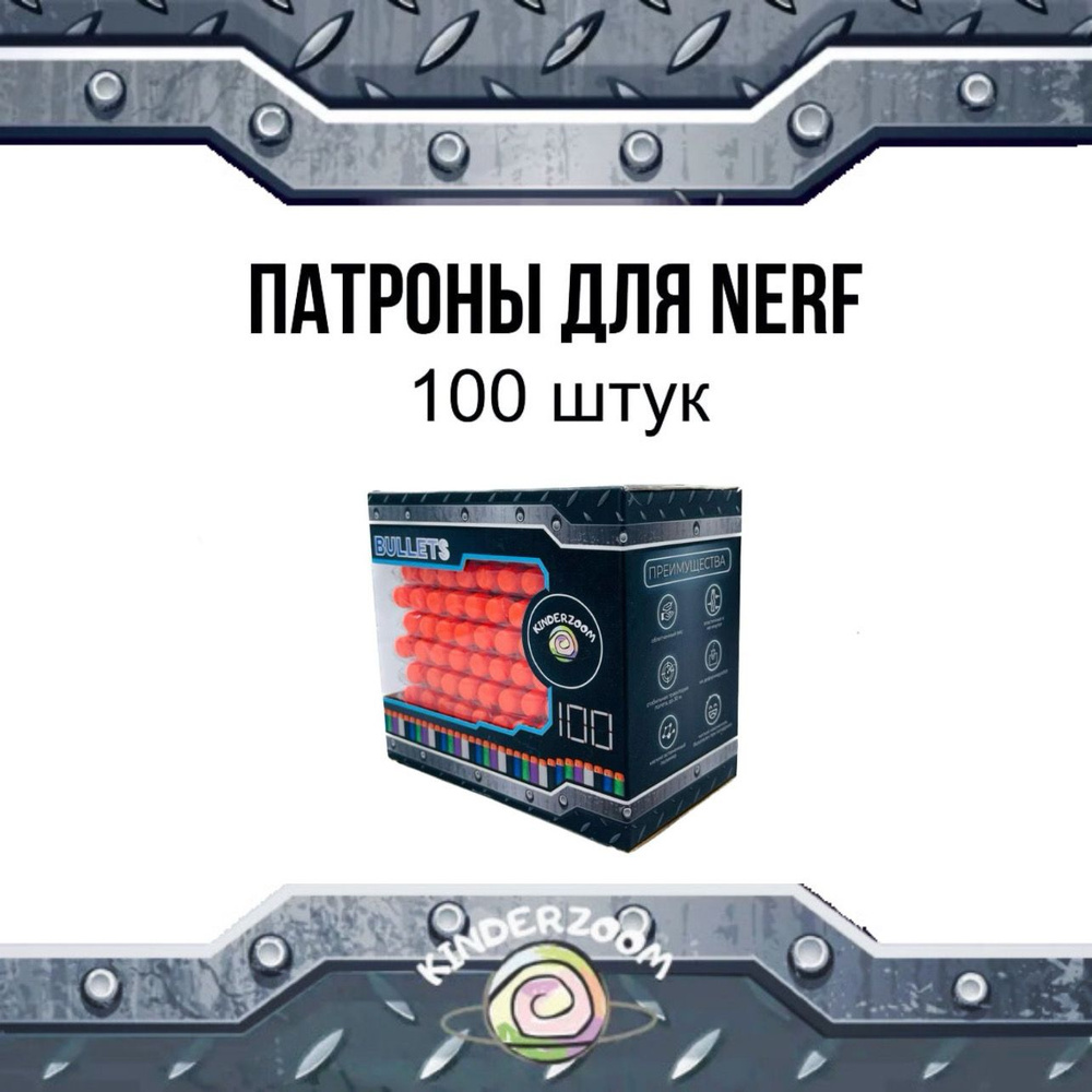 Патроны Пули для бластеров Нёрф/Nerf с присоской 100 шт. (синие) в подарочной упаковке  #1