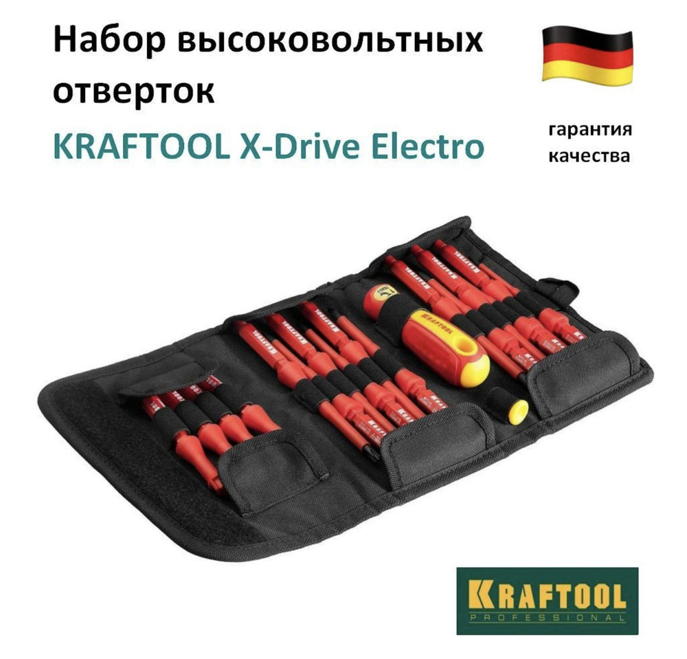 Набор высоковольтных отверток KRAFTOOL Х-Drive Electro 18 предм. 220092-H18  #1