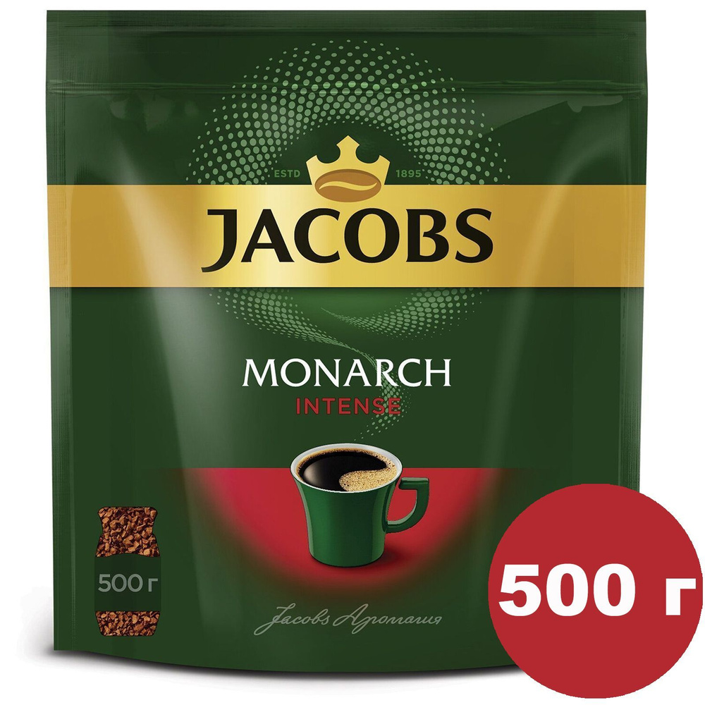 Кофе Jacobs Monarch Intense растворимый, сублимированный, 500 грамм ...