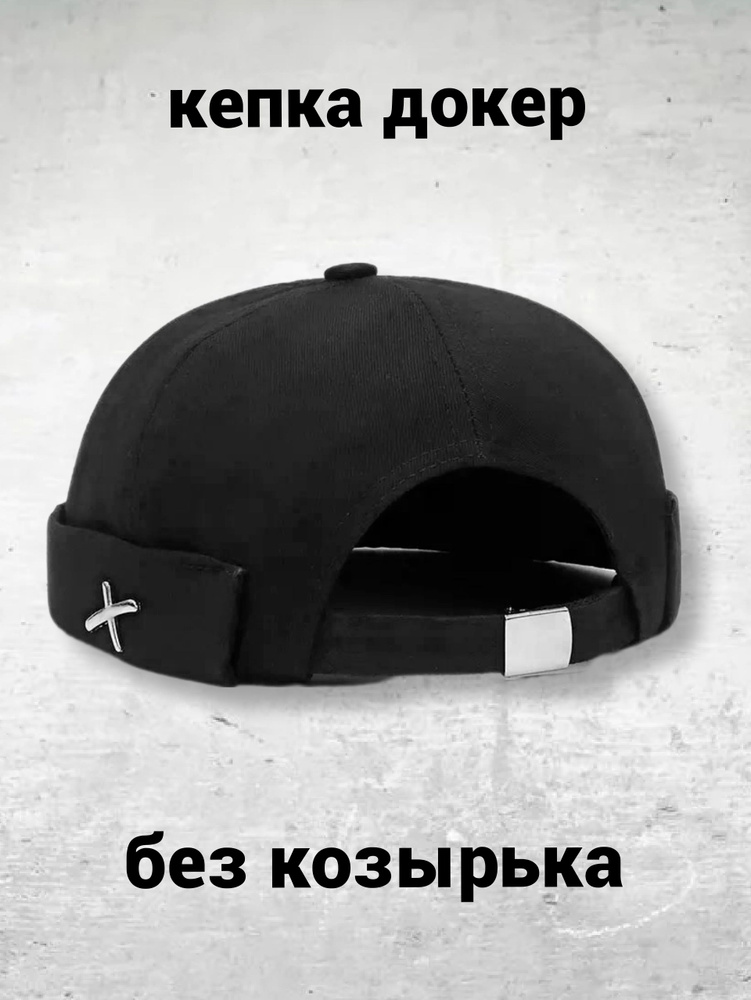 Докер FEDOR accessories #1