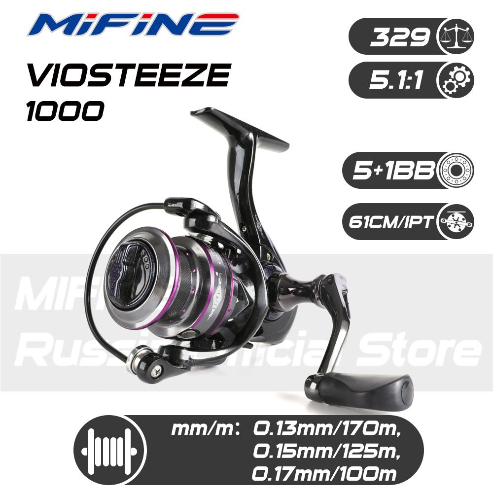 Катушка рыболовная MIFINE VIOSTEEZE 1000F, 5+1 подшипник, для спиннинговой ловли, фидерная, для джига #1