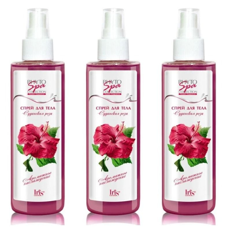 Iris cosmetic Спрей для тела Phyto Spa Fragrance Суданская роза, 200 мл, 3 шт  #1