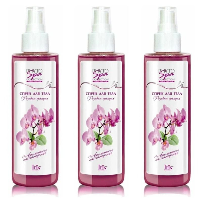 Iris cosmetic Спрей для тела Phyto Spa Fragrance Розовая орхидея, 200 мл, 3 шт  #1