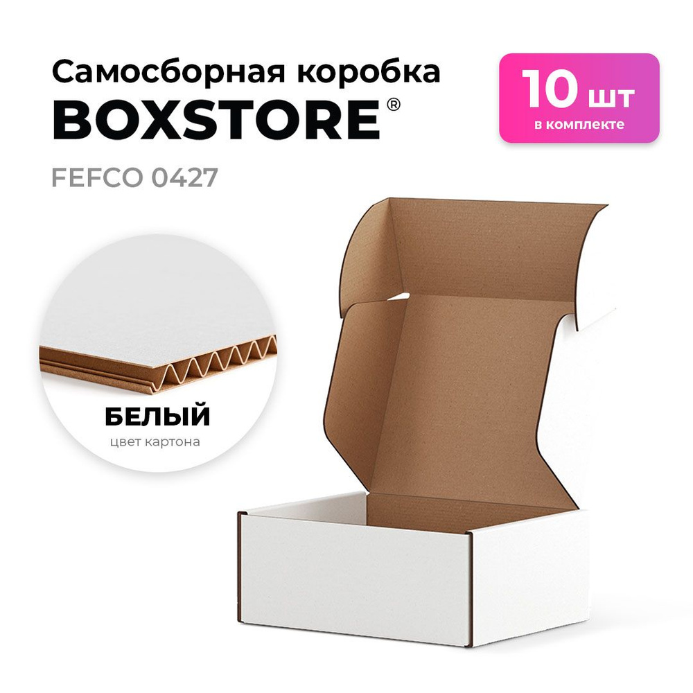 BOXSTORE Коробка для хранения длина 9 см, ширина 9 см, высота 9 см.  #1