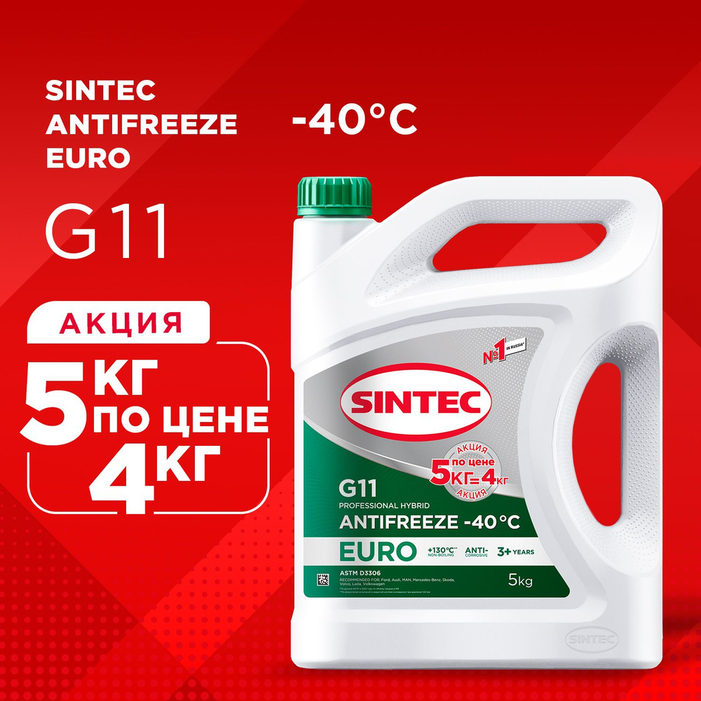 АКЦИЯ! 5 кг по цене 4 кг SINTEC EURO G11 -40 силикатный антифриз 5кг для двигателя автомобиля, охлаждающая #1