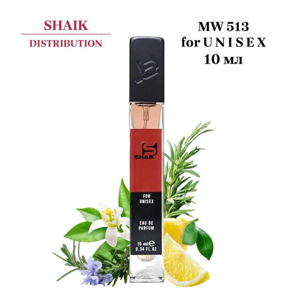 SHAIK MW 513 Citrus Aromatic Aquatic Парфюмерная вода 10мл Unisex #1