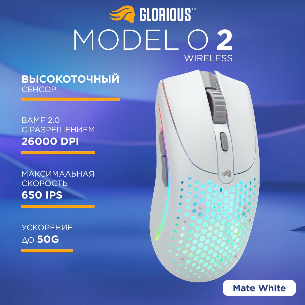 Беспроводная игровая компьютерная мышка Glorious Model O Wireless 2 Matte White (GLO-MS-OWV2-MW)  #1