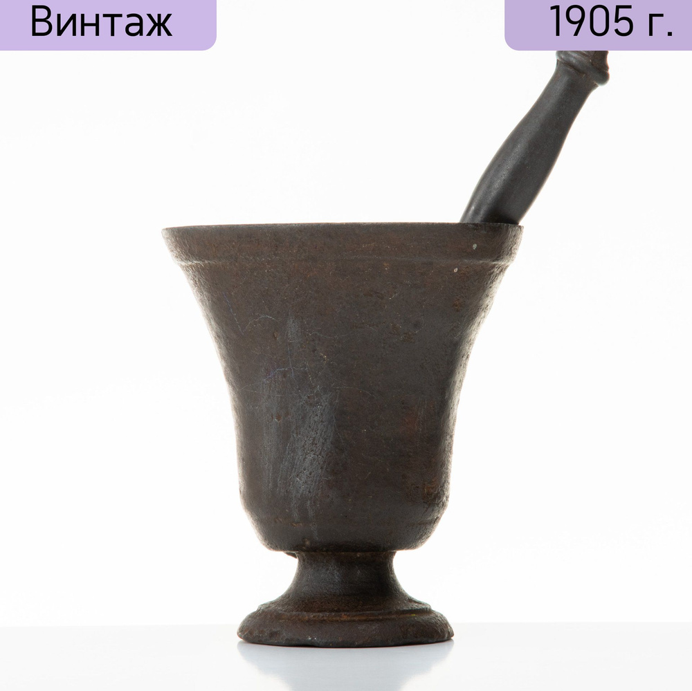 Ступа конической формы с пестиком, сплав металлов, Российская империя, 1890-1920 гг.  #1