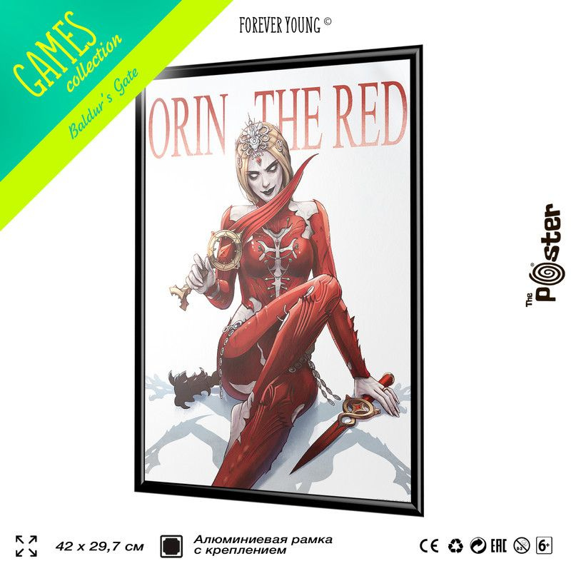 Постер по игре Baldurs Gate 3, Orin the Red, Орин Красная, в раме, А3 (420х297 мм), SilverPlane  #1