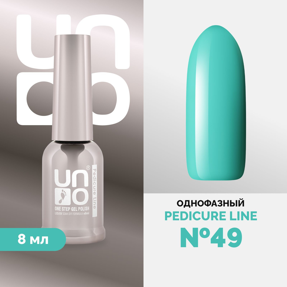 UNO, Гель-лак Pedicure Line №49 #1