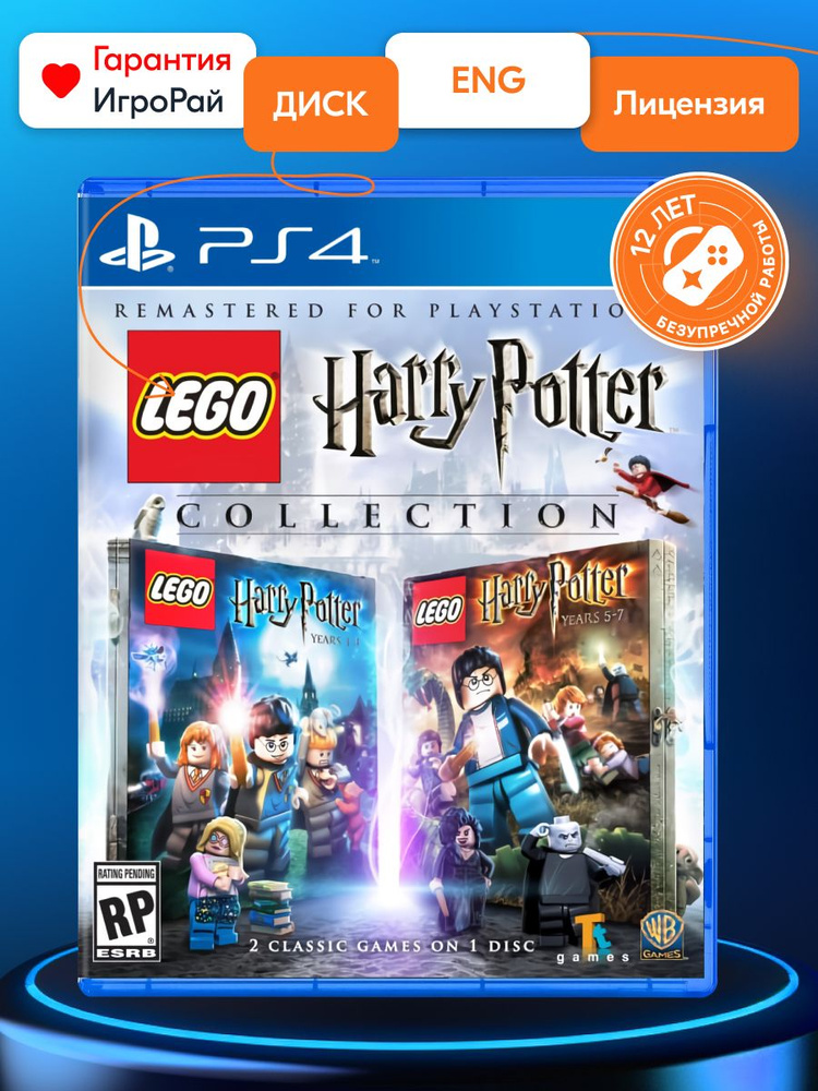 Игра LEGO Harry Potter Collection (PS4) #1